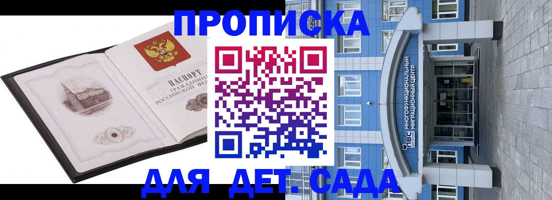 прописка поиск в Армавире