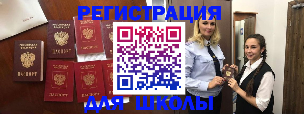 прописка для военкомата в Армавире