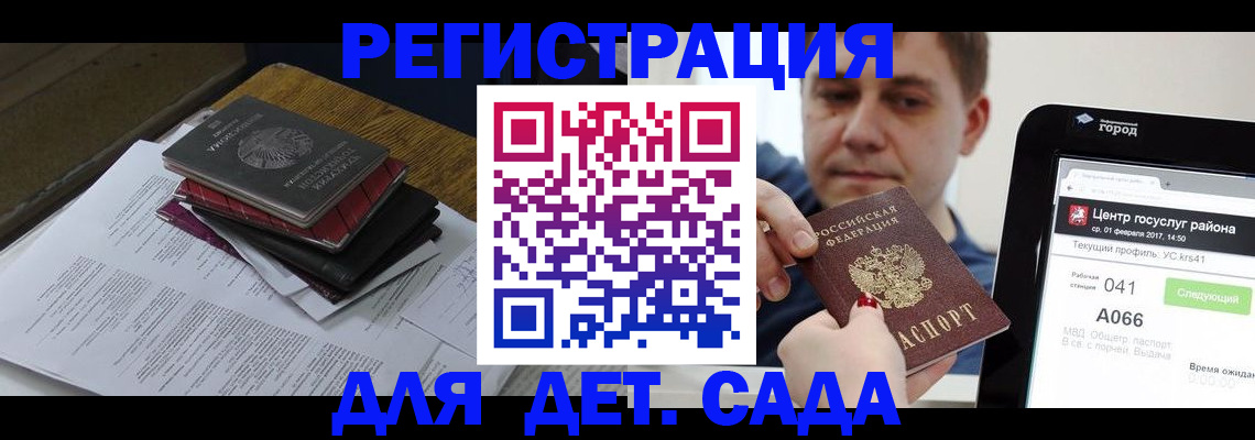 прописка от собственника в Армавире