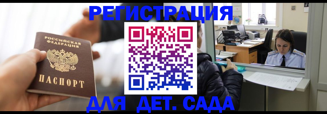 где прописаться в Армавире