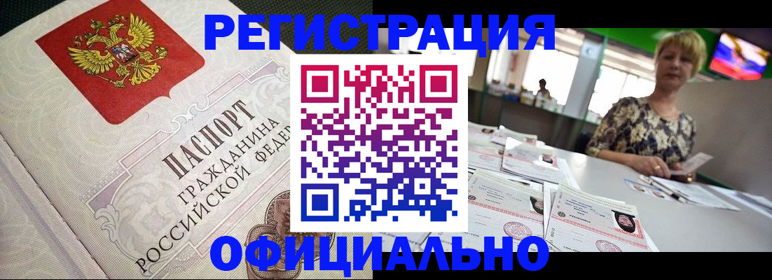миграционный учет в Армавире